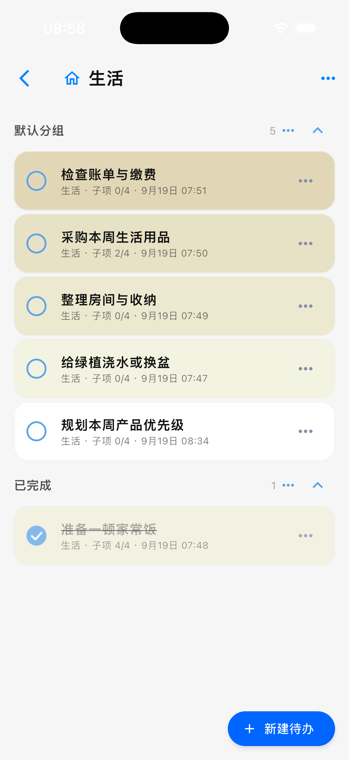 山居手记用颜色区分待办优先级